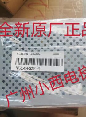全新原厂默纳克NICE-C-PS1电梯3000电源 抱闸制动器电源板 电源盒