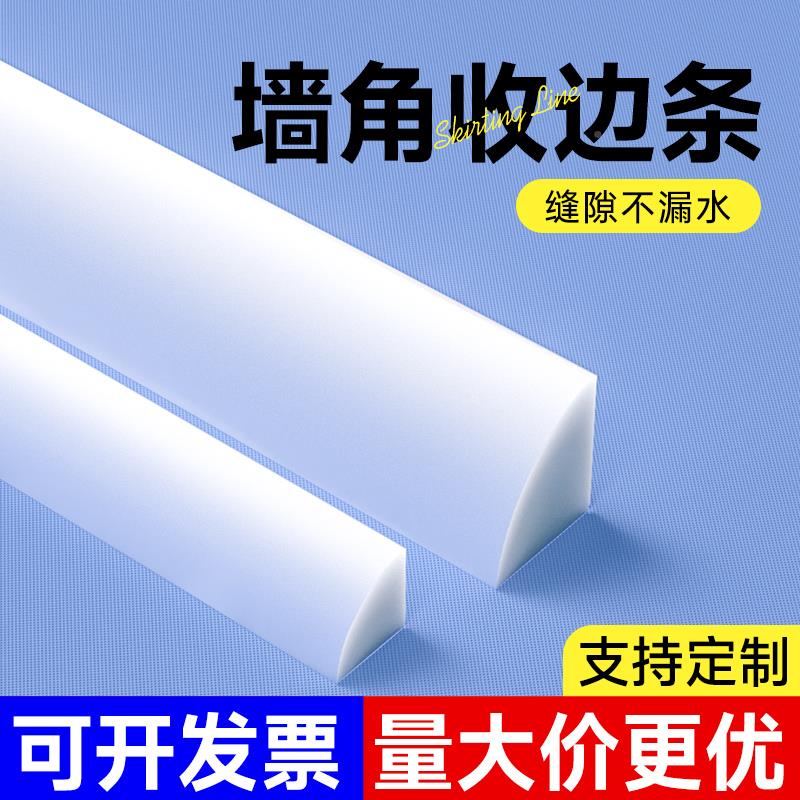 挡墙角收边条浴室化室洗手盆防水条妆厨房台面ZYZG-SXS填水条缝隙