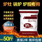 铬刚玉耐磨浇注料绿色耐火水泥2000°窑炉高温炉高强耐磨浇注料