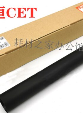 中恒CET适用京瓷P 2235  2040  2135  2540 2640 2635 2735定影膜