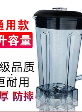 汉美顿K-600/弗朗顿PB103/乐创LC-L01料理机搅拌机豆浆机配件杯子