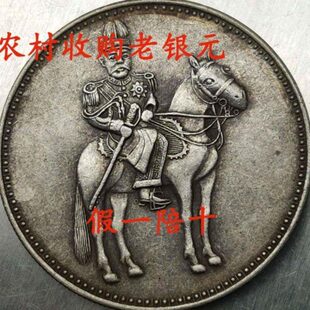 真币保真纯银 袁世凯骑马洪宪纪元银元袁大头光绪古钱币古董收藏