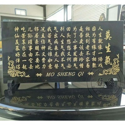 石雕名言名句浮雕刻字雕花壁画背景墙影壁墙挂件室内励志石板影雕