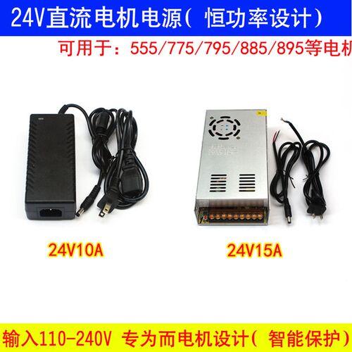 大功率24V10A电源直o流马达15A电源775马达供电895/795电机变压器
