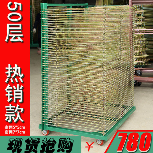 干燥架50层千层架密丝印密网格印刷布I匹卡纸折叠收纳架晾晒干置