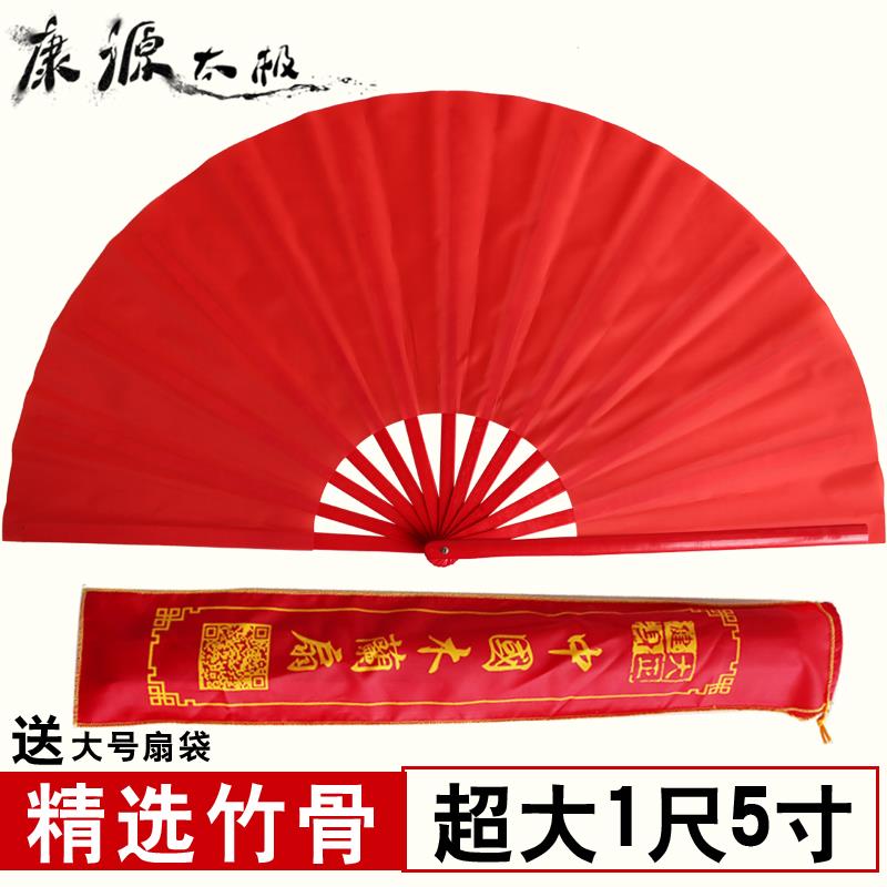 高档一尺五寸红色太极扇子塔夫绸缎面超大号Q功夫扇竹骨黑色响扇图片