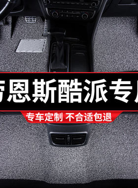 丝圈汽车脚垫地垫地毯车垫适用现代专用劳恩O斯酷派改装内饰装饰