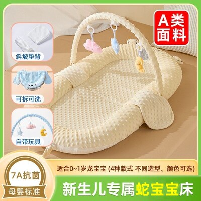 婴儿床中床新生儿安睡安抚睡垫防压落地醒宝宝防吐奶躺睡神器