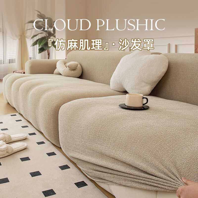 沙发罩全包万能套新款高档仿麻懒人沙发盖布罩一体式沙发保护套罩,居家布艺,沙发套,淘宝优惠券,粉丝福利购,淘宝优惠卷