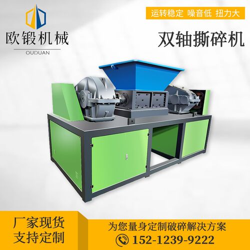 厂家现货大型小型双轴r撕碎机适用金属废铁轮胎塑料木材b编织袋