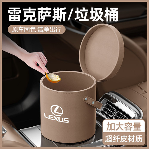 雷克萨斯车载垃圾桶袋ES200 RX300D NX/UX/LM雨伞收纳车内装饰用