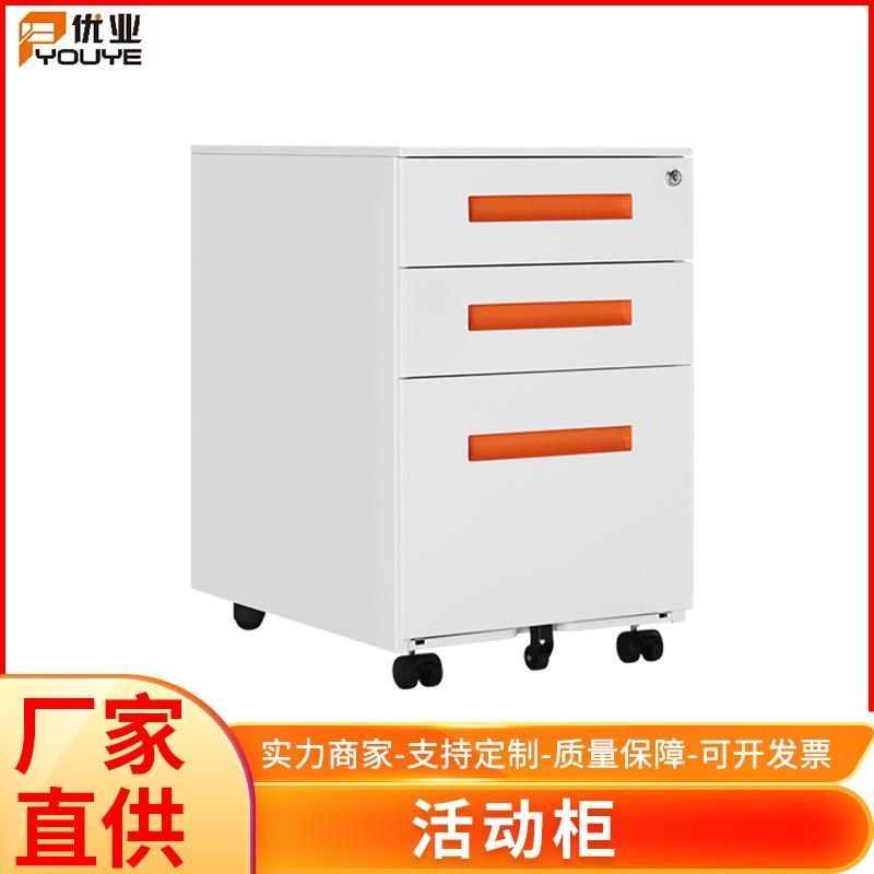 资料档案柜铁质带锁三层抽屉带锁小柜子带轮移动矮柜桌下活动柜,商业/办公家具,办公储物柜,淘宝优惠券,粉丝福利购,淘宝优惠卷