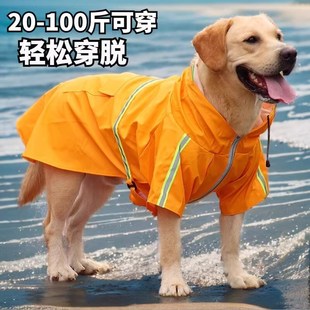 大型狗狗雨衣金毛拉布拉多边牧中型犬犬宠物狗防水狗狗雨披中型犬