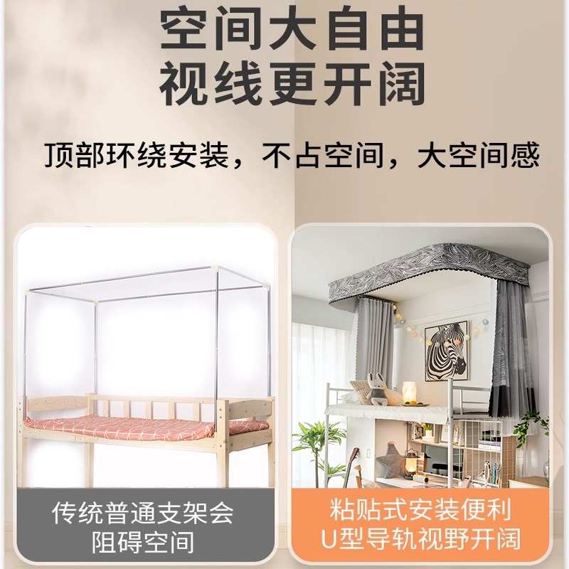 u型双轨道床帘顶部粘贴到顶滑轨式大学生宿舍寝室上铺窗帘遮光