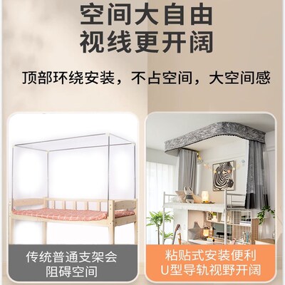 u型双轨道床帘顶部粘贴到顶滑轨式大学生宿舍寝室上铺窗帘遮光