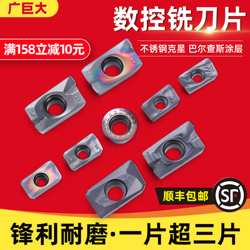 1604铣刀片加工中心n1135不锈钢刀片铣刀R0.8刀粒硬质合金数控铝