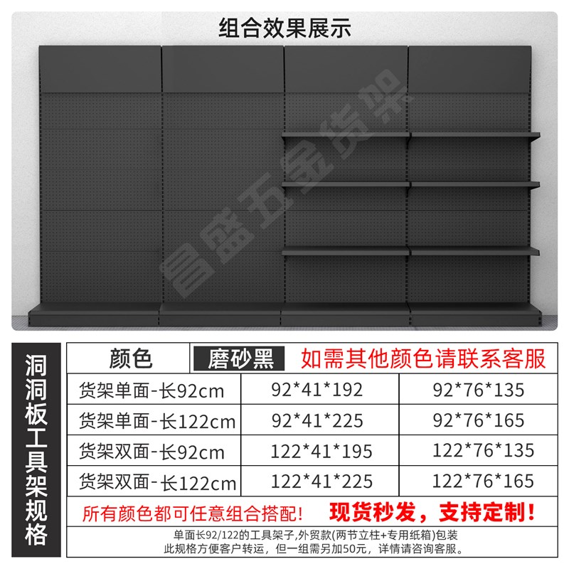 洞洞板货架黑色架子置物架配件超市五金工具架墙上金属挂板展示架