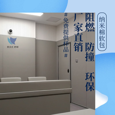 询问室防撞软包环保阻燃留置会议室墙板防水防火墙面谈话室软包