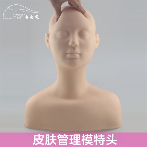 皮肤管理模特头模美容头模型假人头模美容院专用带肩W头模光头按