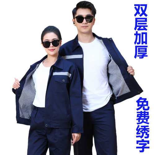 秋冬纯棉双层工作服套装男加厚耐磨防寒建筑焊工T服防烫全棉劳保