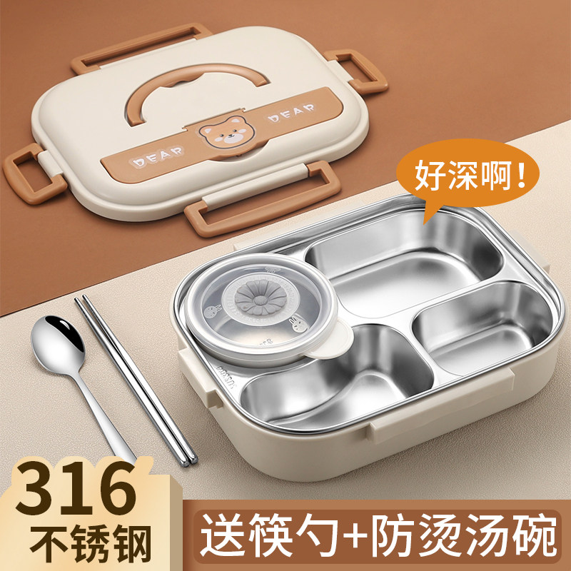 316不锈钢保温饭盒中学生小学生上学专用上班族餐盒套装便当盒盘,餐饮具,饭盒/保温桶/保温提锅,淘宝优惠券,粉丝福利购,淘宝优惠卷