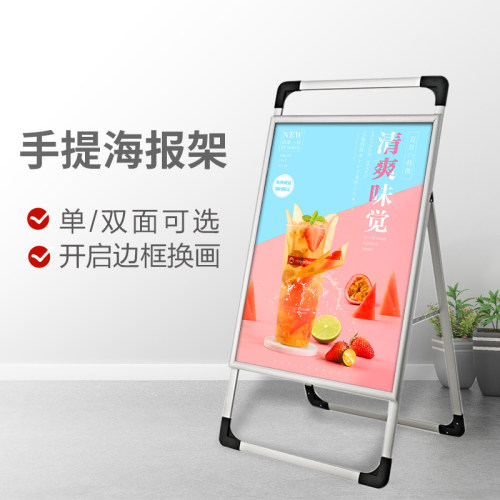 手提式铝合金框架落地式折叠海报架Da型kt板广告牌立式展板展示架