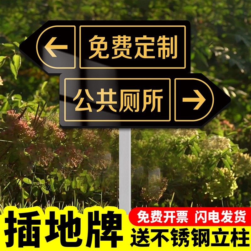 立式标识牌指示牌导向牌箭头方向指路牌引路牌户外立柱立牌插地牌