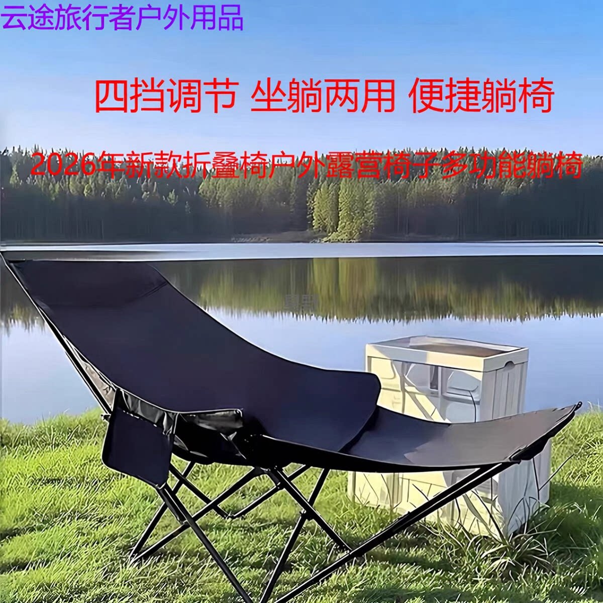 户外折叠椅加高月亮椅可调节露营椅子便携式躺椅沙滩钓鱼野餐椅凳