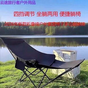 户外折叠椅加高月亮椅可调节露营椅子便携式躺椅沙滩钓鱼野餐椅凳