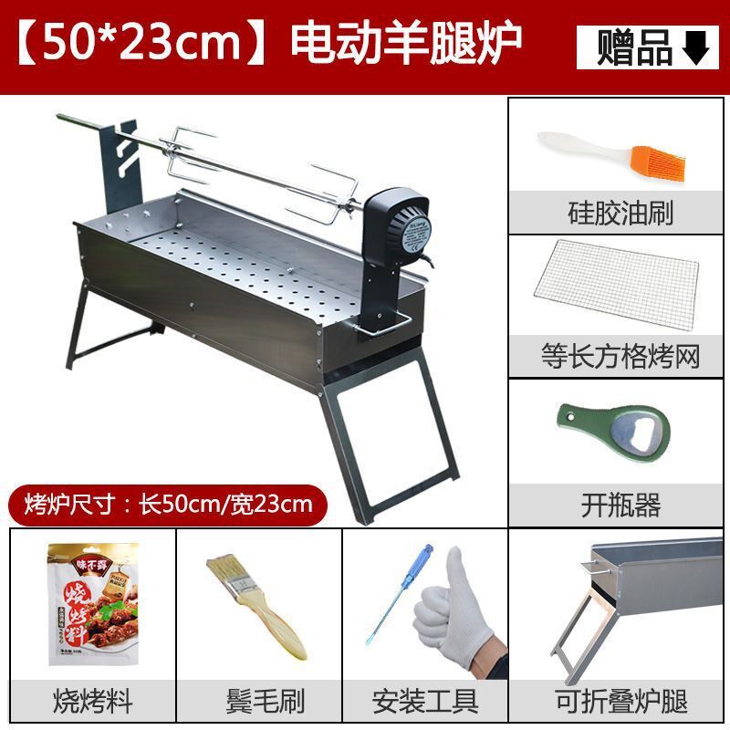 烧烤炉户外烤羊腿烧烤炉家用电动小型烤鱼工具野外自动旋转烤鸡架