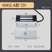 门禁密室60公斤180电磁锁280KG磁力锁350磁吸500防水单双门电控