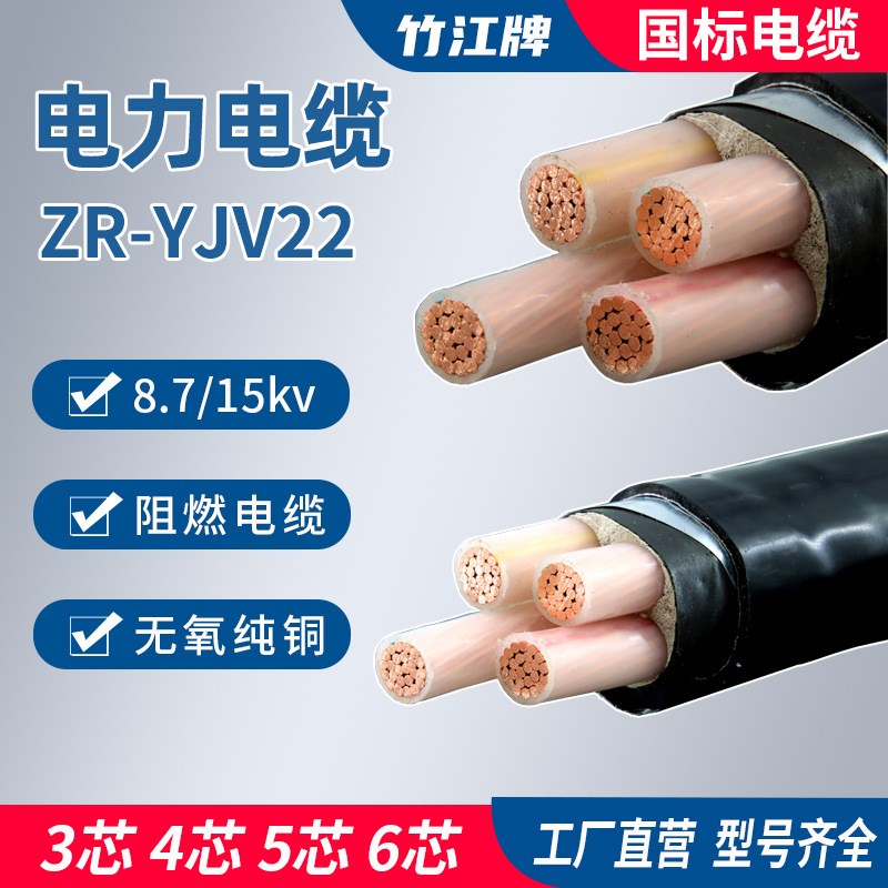 电力电缆线3芯4芯5芯国标铜芯YJV16平/50平 低高压户外工程电缆线