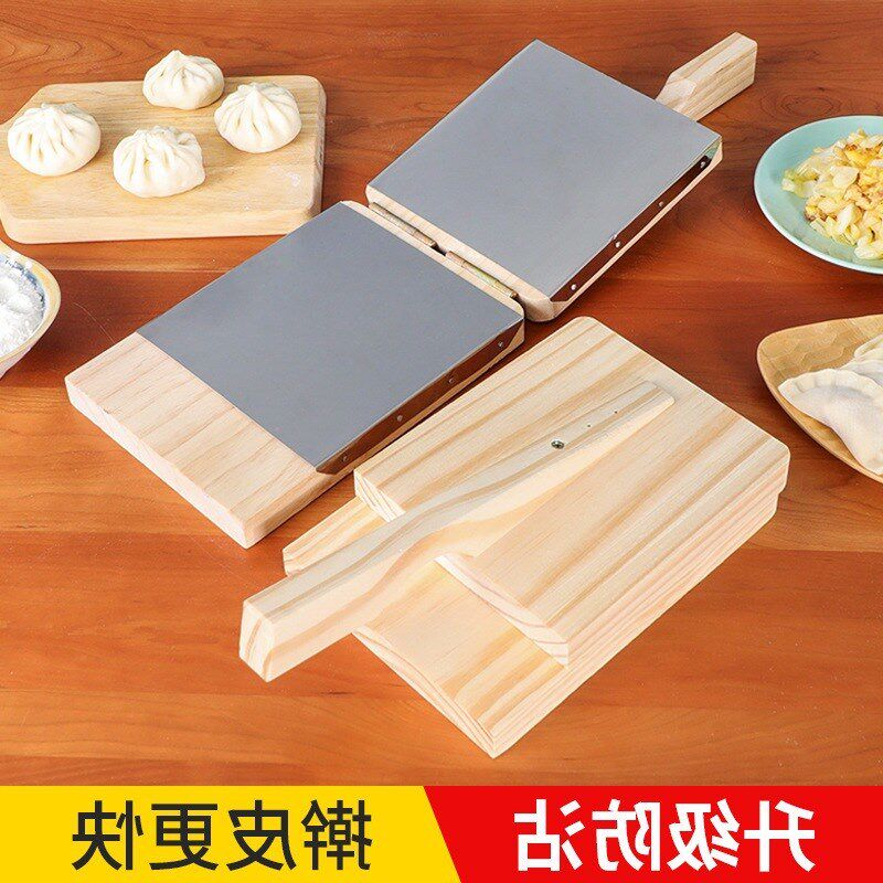 饺子皮模具压皮器实木饺子皮机家用小型包子皮压皮器压米饺器