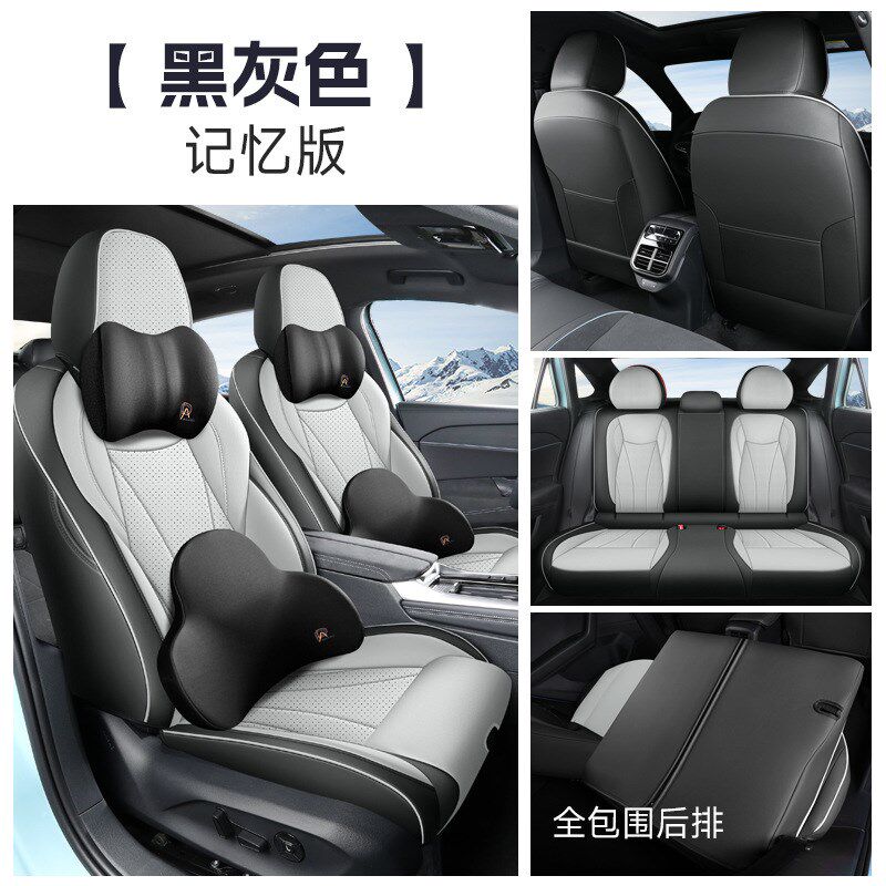 2025款大众帕萨特pro座套座椅套全包汽车坐垫商务精英龙腾版