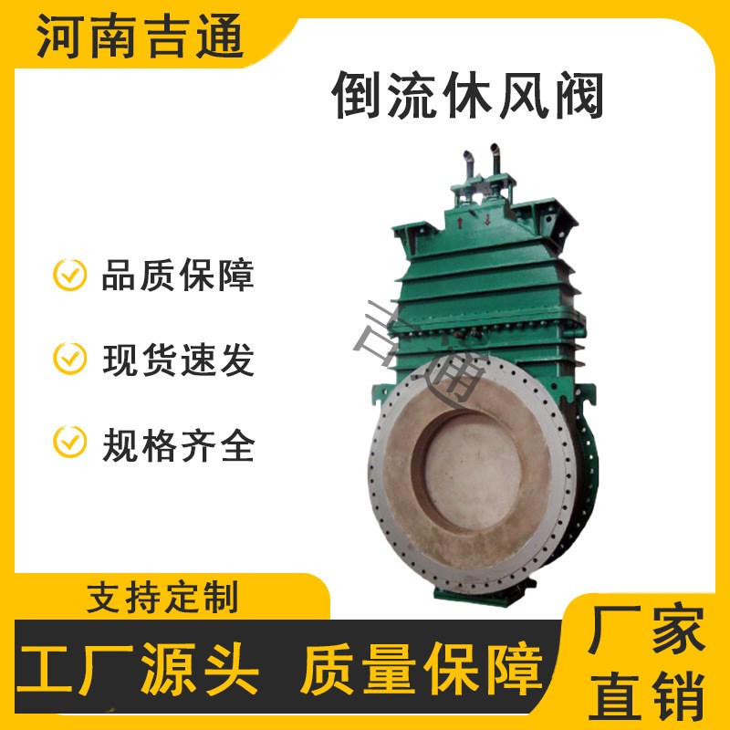 供应热风阀 燃烧阀法兰高温通风阀耐高温倒流休风阀
