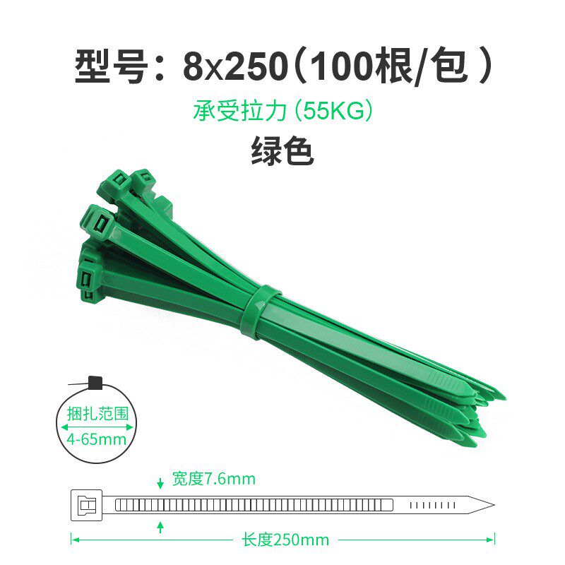 彩色尼龙扎带8*250mm国标束线带7.6*250红黄蓝绿色扎带塑料扎丝条