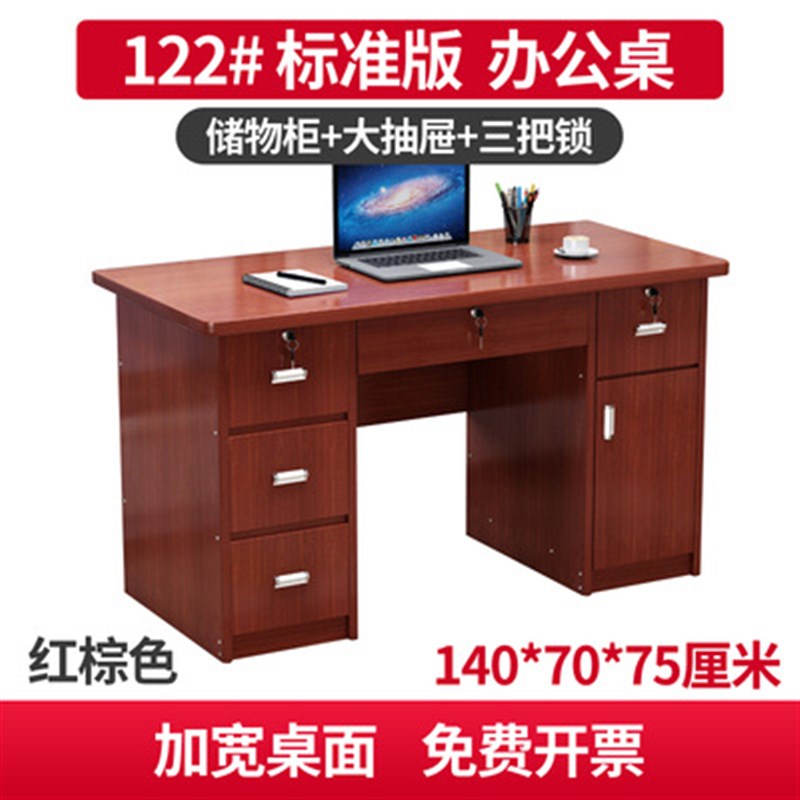 单人家用书桌写字台带抽屉办公室职员新品中式办公桌台式电脑桌子