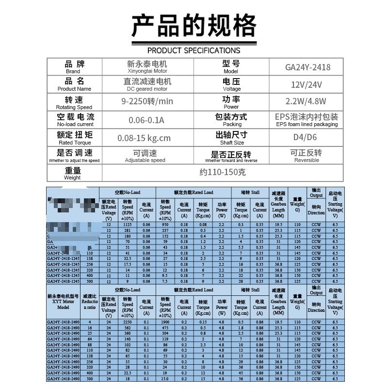 GA24Y-2418无刷行星齿轮减速电机12v24v直流调速微型大扭力小马达
