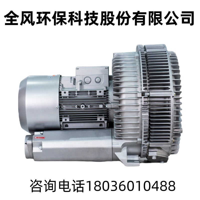 YX-94S-2江苏全风环保科技有限公司20KW变频双极漩涡风机双段气泵