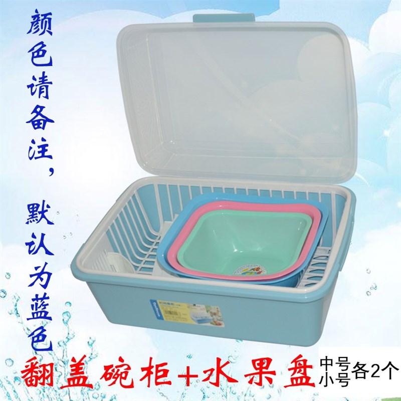 UG73特大号厨房箱子收纳盒放碗筷的带盖沥水家用装塑料翻盖碗