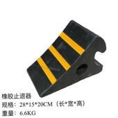 便携式 汽车防溜车止退器三角木大货车汽车轮胎橡胶车位阻车止退器