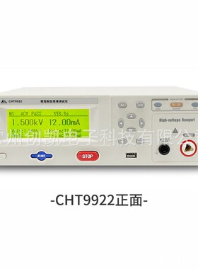 和普CHT9910光伏行业程控耐压绝缘测试仪CHT9912/9922安规测试仪