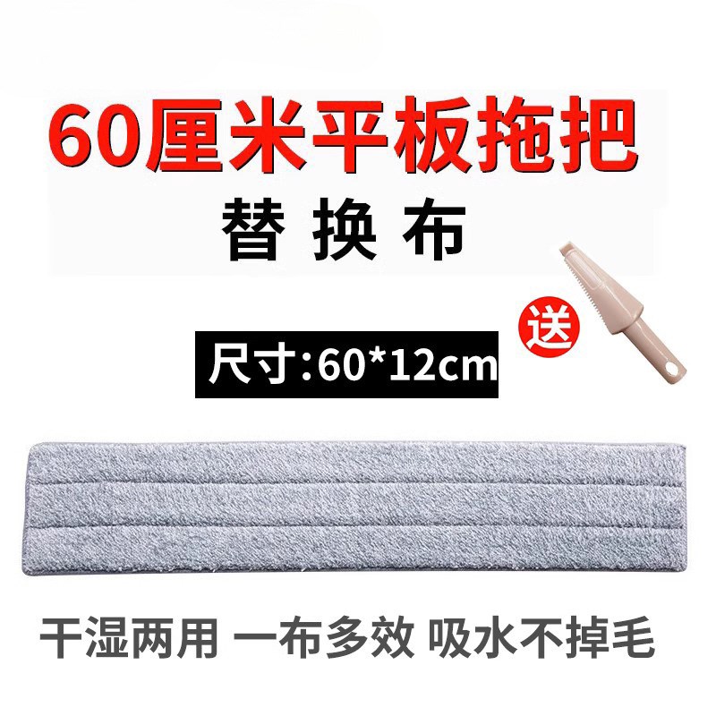 阅臣 60cm拖把布平板拖把大号布头尘推头替换头条状粘贴式排涛森