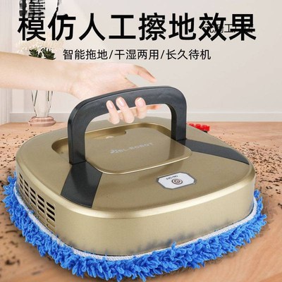【第二代 干湿两用】智能家用拖地机器人全自动充电扫地机擦