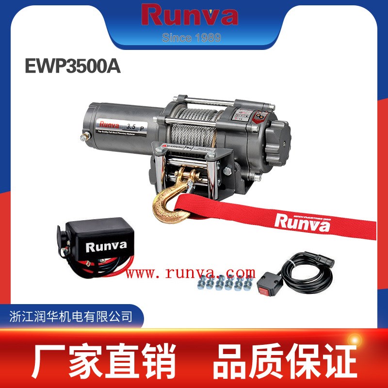 润华 Runva EWP3500 3500磅 越野车用绞盘/汽车绞盘