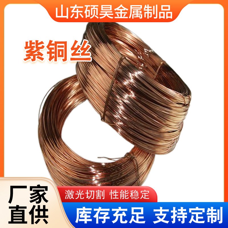 T2软态紫铜丝紫铜线 高纯红铜线 软线软手工裸铜线无氧TP2紫铜丝