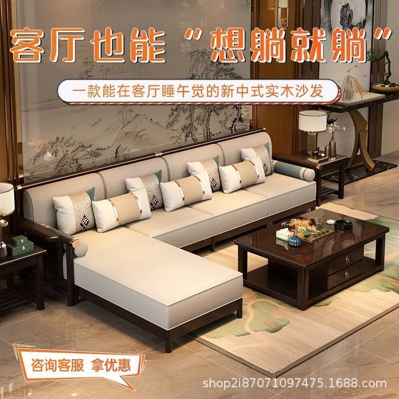 新中式橡木全实木沙发客厅现代小户型简约轻奢贵妃转角组合