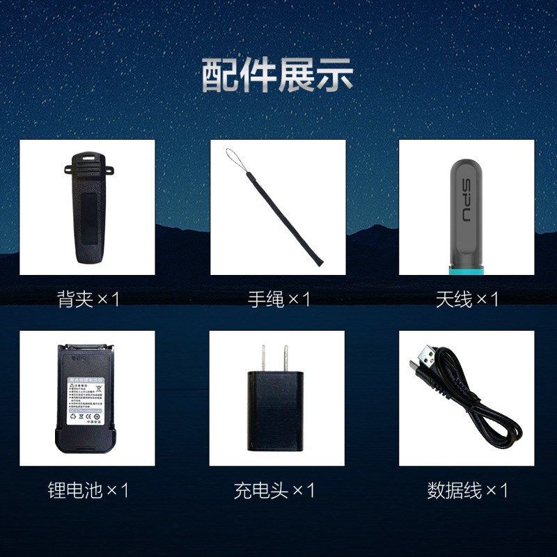 思谱睿P580公网对讲机插卡全国对讲不限距离5000公里超长续航