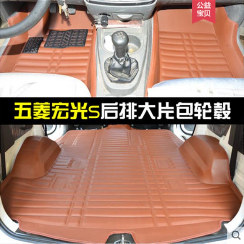 适用新老五菱宏光S/S1/s3宏光荣光v汽车后备箱垫尾箱垫子拉货75五