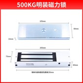 海宝城电吸锁280KG公斤木门铁门电磁锁防火门车库门足拉力磁力锁